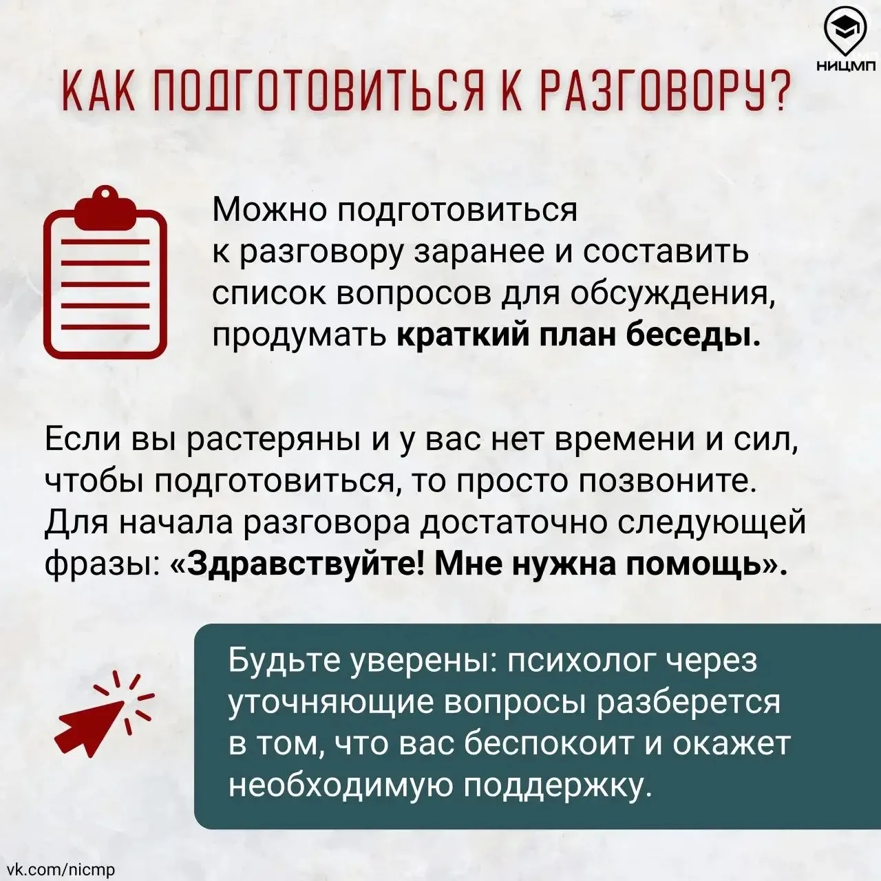 #ТелефонДоверия   📢 17 мая отмечается Международный день детского телефона доверия!  Мы хотим напомн