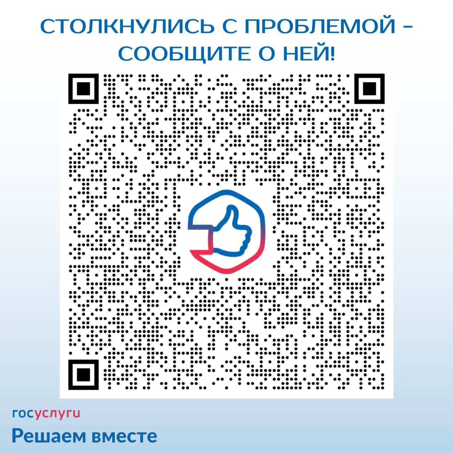 Не знаете, куда обратиться с вопросом или проблемой?

Платформа обратной связи «Госуслуги. Решаем вм