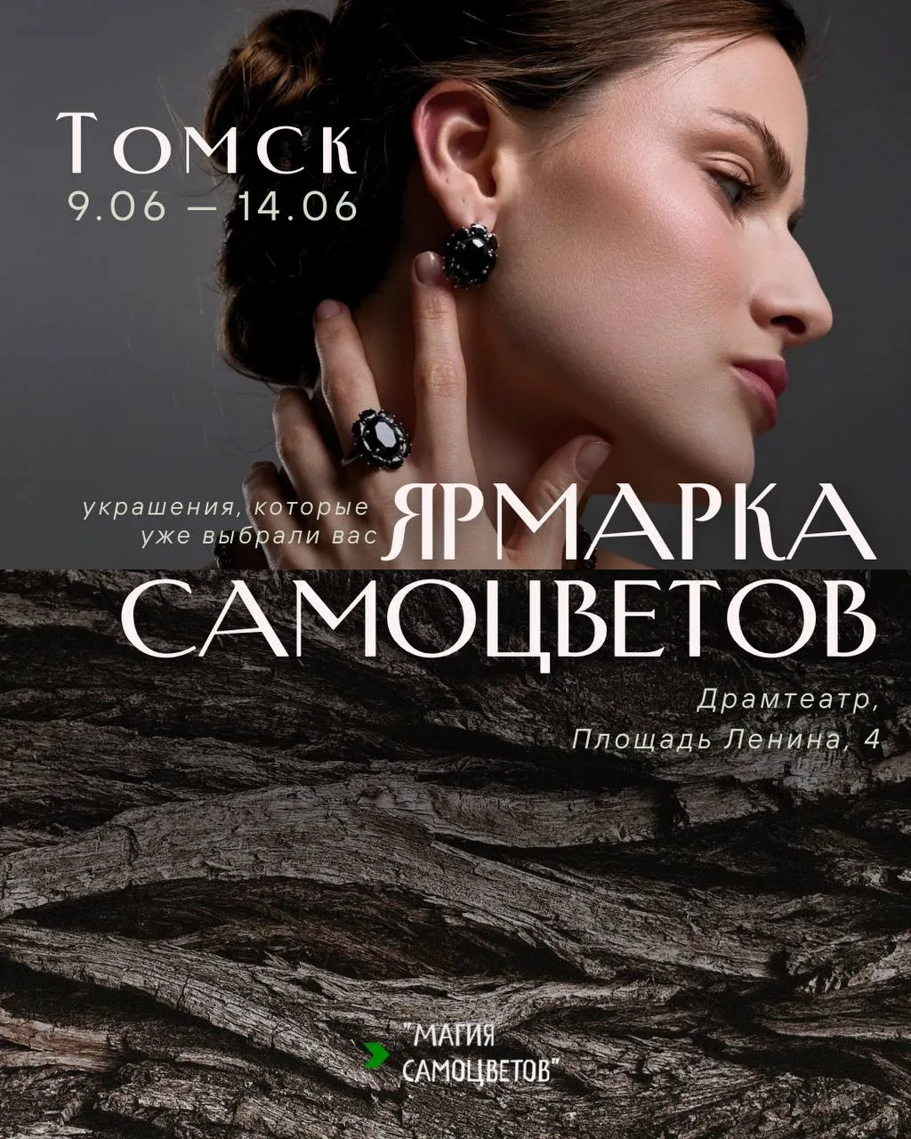Лето начинается здесь