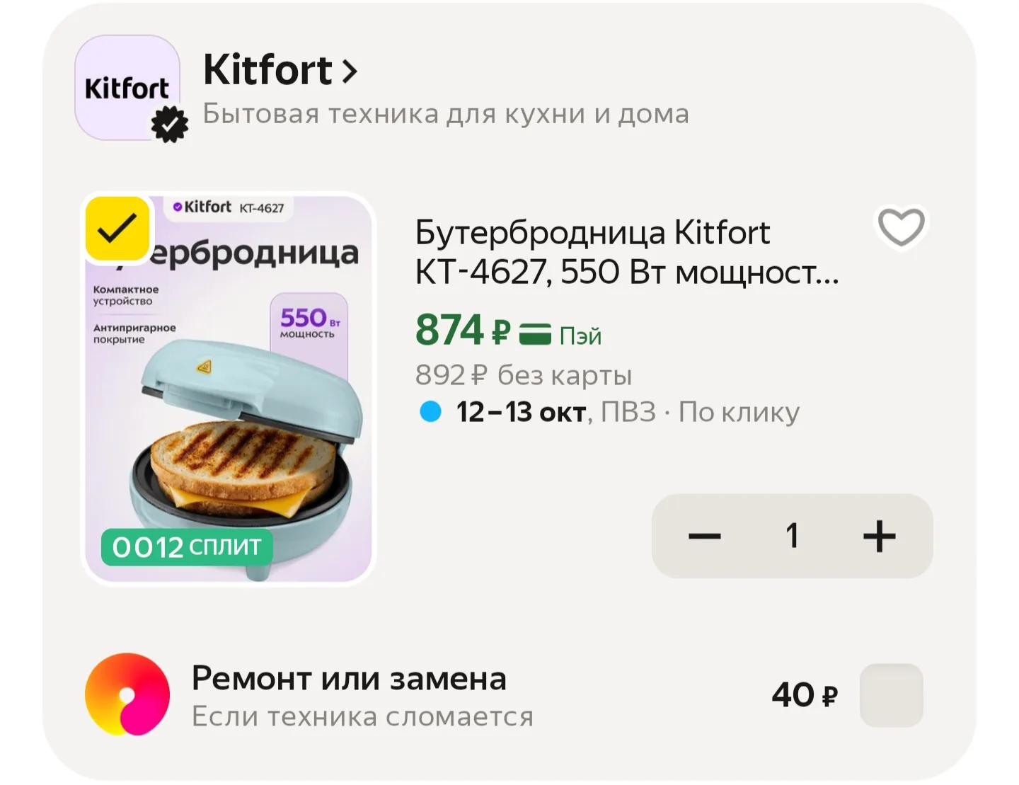 https://market.yandex.ru/cc/BFPb6u