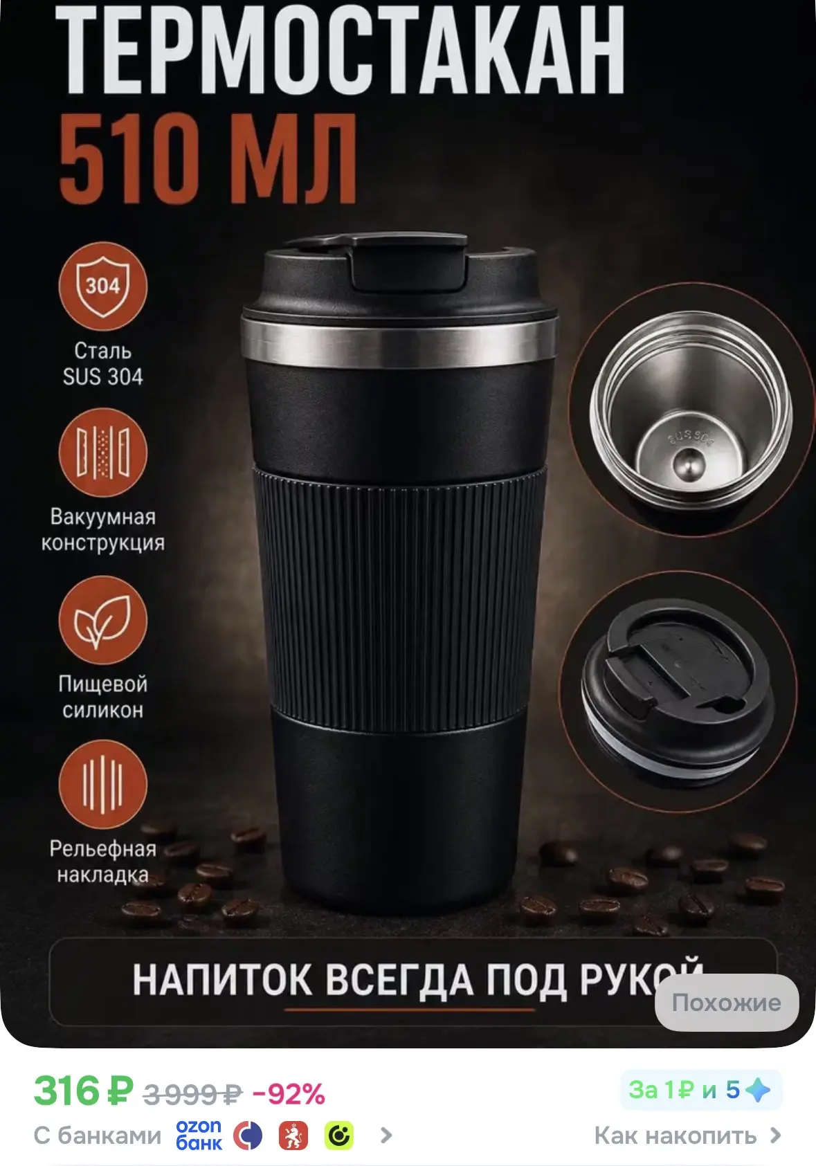 👍прочная сталь, вакуумная конструкция👍