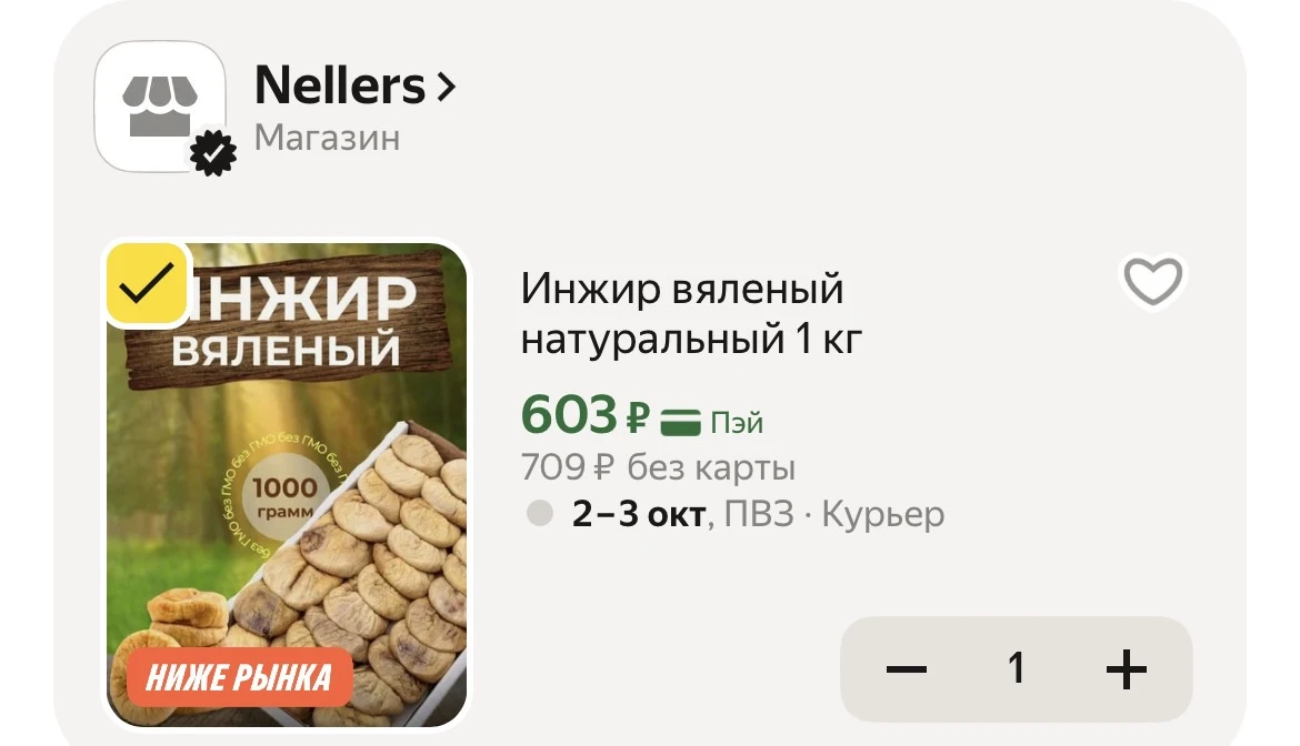 Промо: SEPT10C