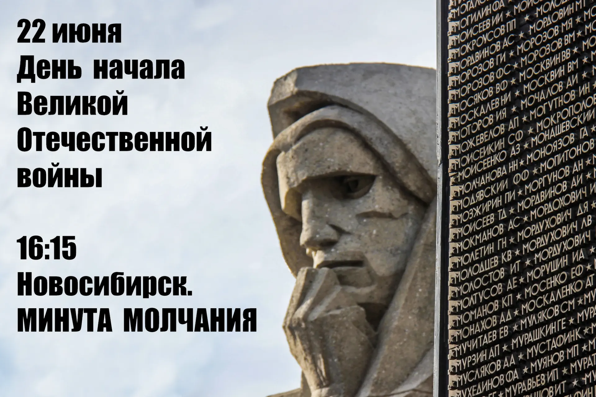 22 июня — особый день в истории нашей страны. В 1941 году в этот день началась Великая Отечественная