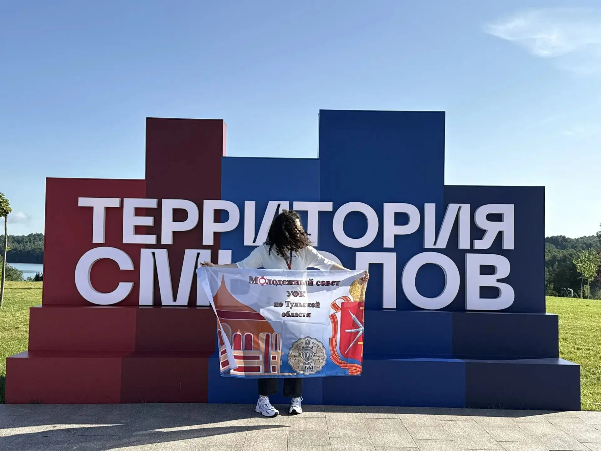 🇷🇺 УФК по Тульской области на «Территории смыслов»: XII форум завершен!