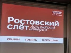 Слёт "Хранителей истории" 5 мая отряд "Хранители истории" гимназии №95 принял участие в городском сл
