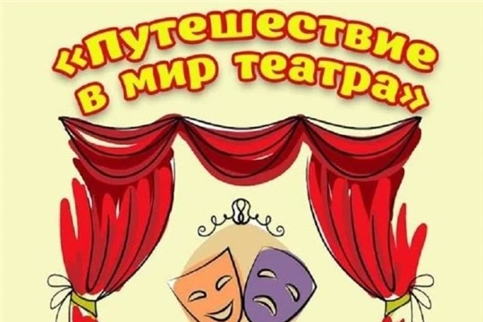 ✨ Волшебное приключение в кукольном театре: сказка «Крошка Енот» для ребят из пришкольного лагеря!
 