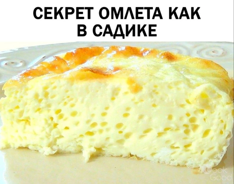 🍳 Секрет омлета как в садике.
