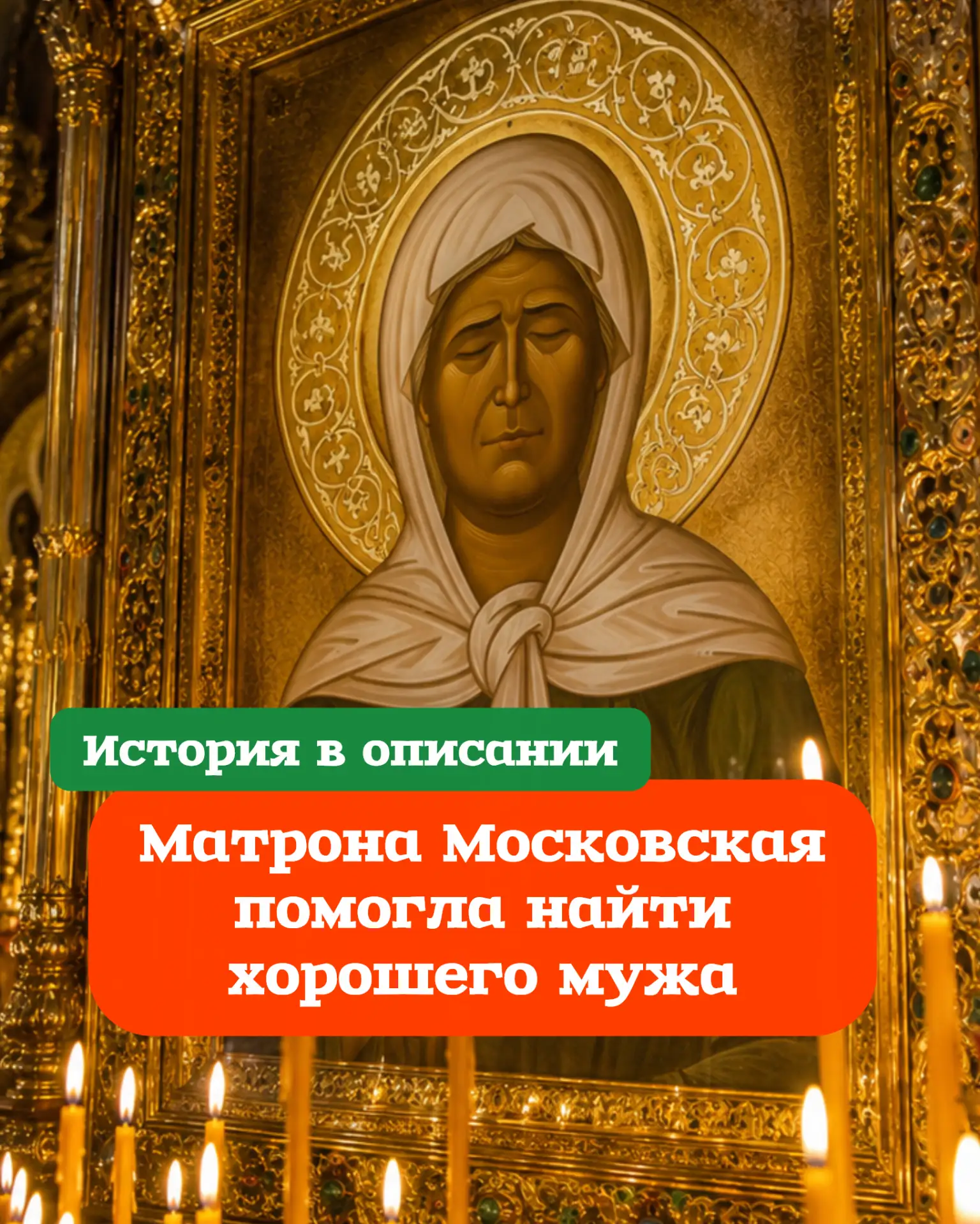 Мне было 37 лет, и к тому моменту я почти смирилась, что семьи у меня, наверное, уже не...