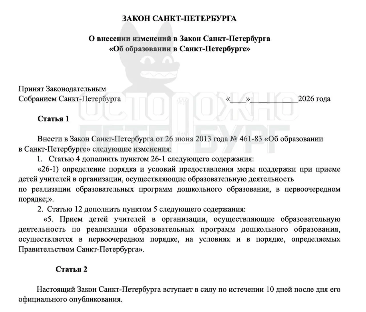 Изображение 1 к публикации «Питер Первый»