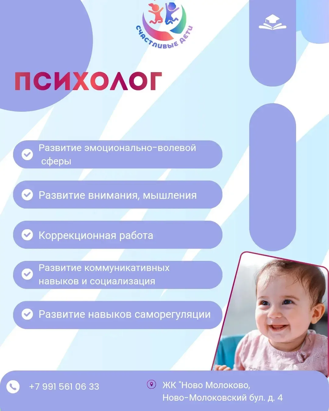 🧠 Когда ребёнок капризничает, не слушается или вдруг боится идти в группу — это не «он...
