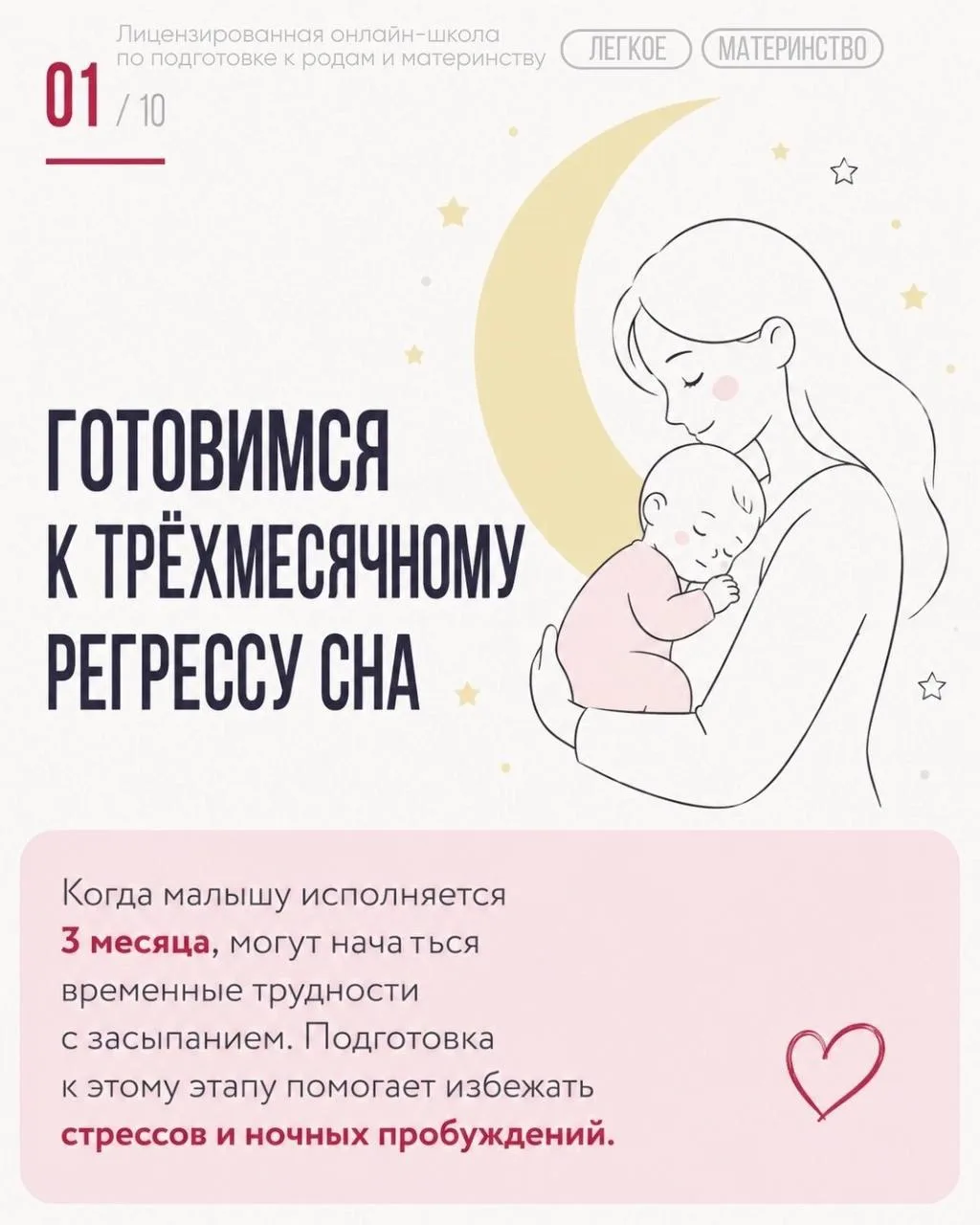 Готовимся к трехмесячному регрессу сна ☝🏼 Сохраняйте и делитесь с подругами ❤️
