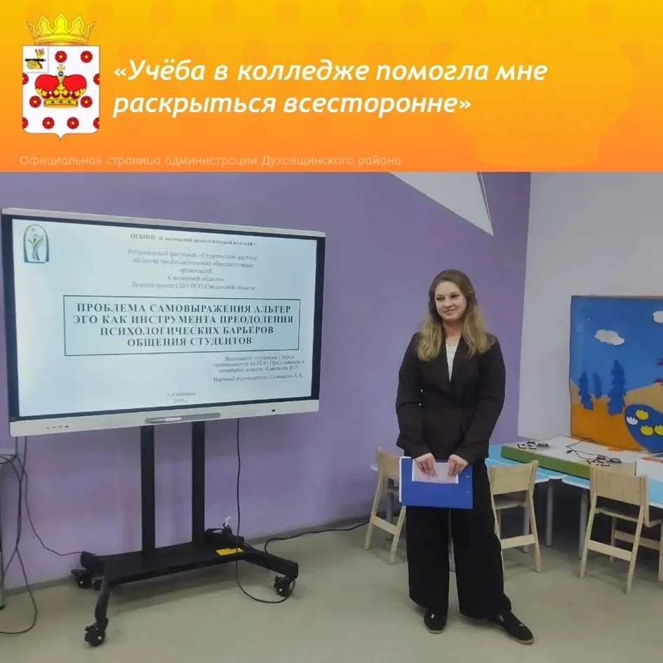 - Вика, почему ты выбрала Смоленский педколледж?