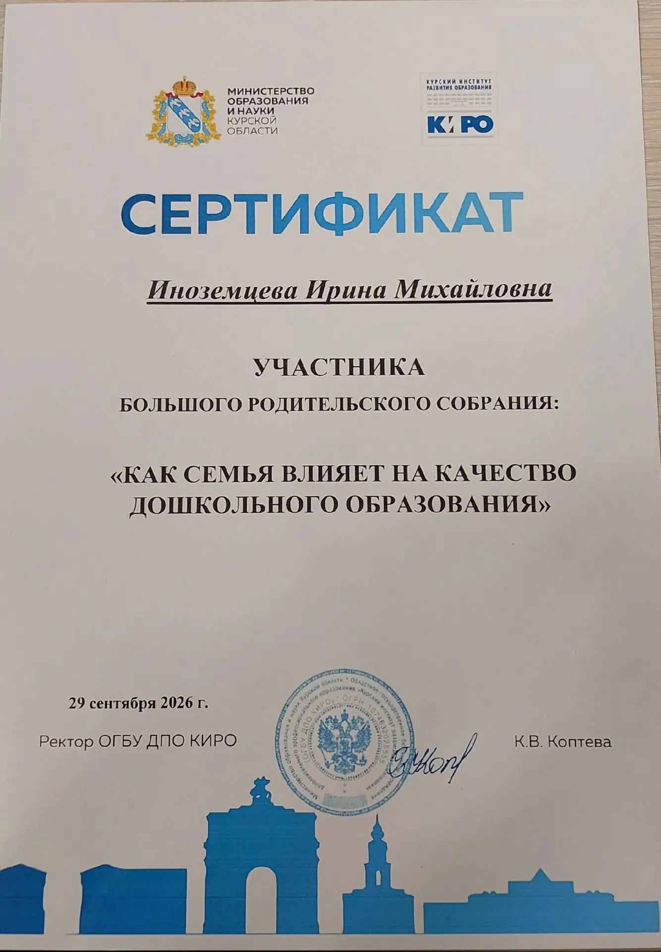 "НАШИ ДОСТИЖЕНИЯ"
