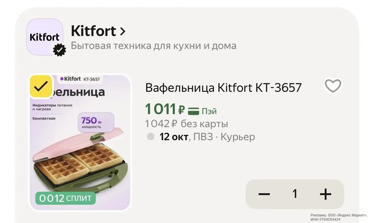 Разбираем ‼️вафельницу за тыщу🔥