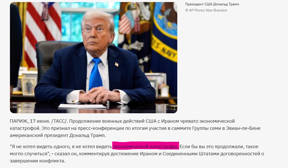 В марте я написал:

«Я не мог понять, что же мне так до боли напоминает поход Трампа против Ирана, и