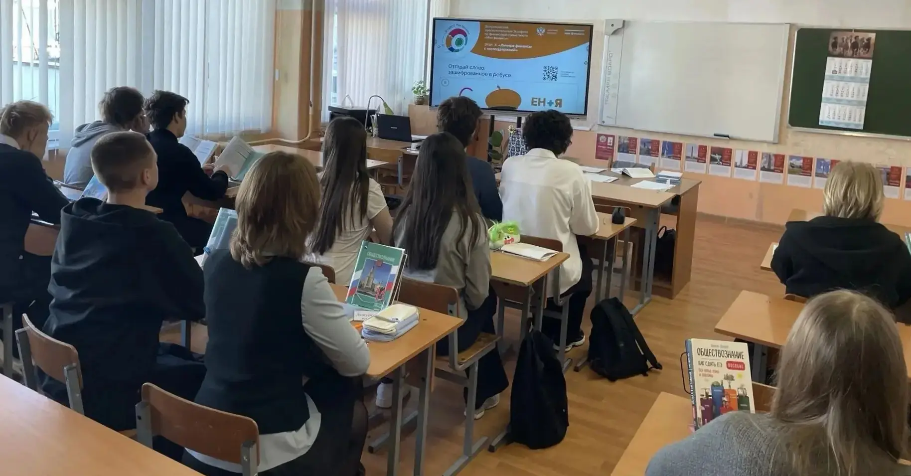 📌 В рамках всероссийской просветительской эстафеты "Мои финансы" для обучающихся 9-11 ...