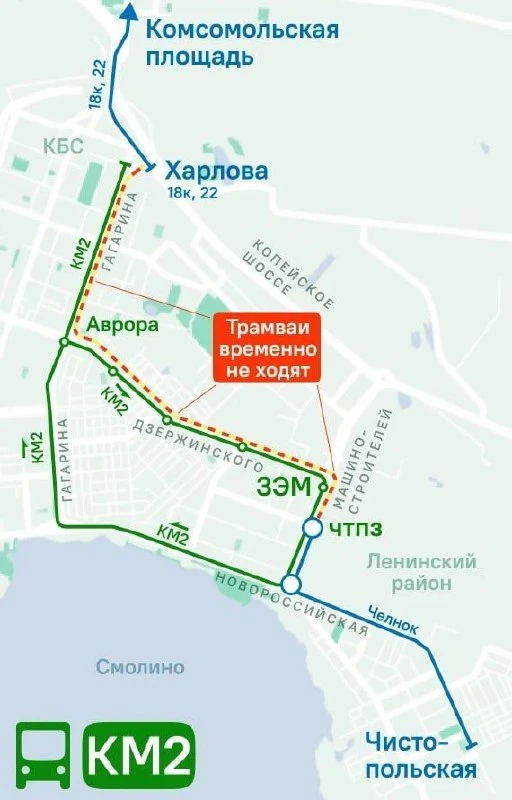 С сегодняшнего дня трамвай-челнок изменил маршрут.