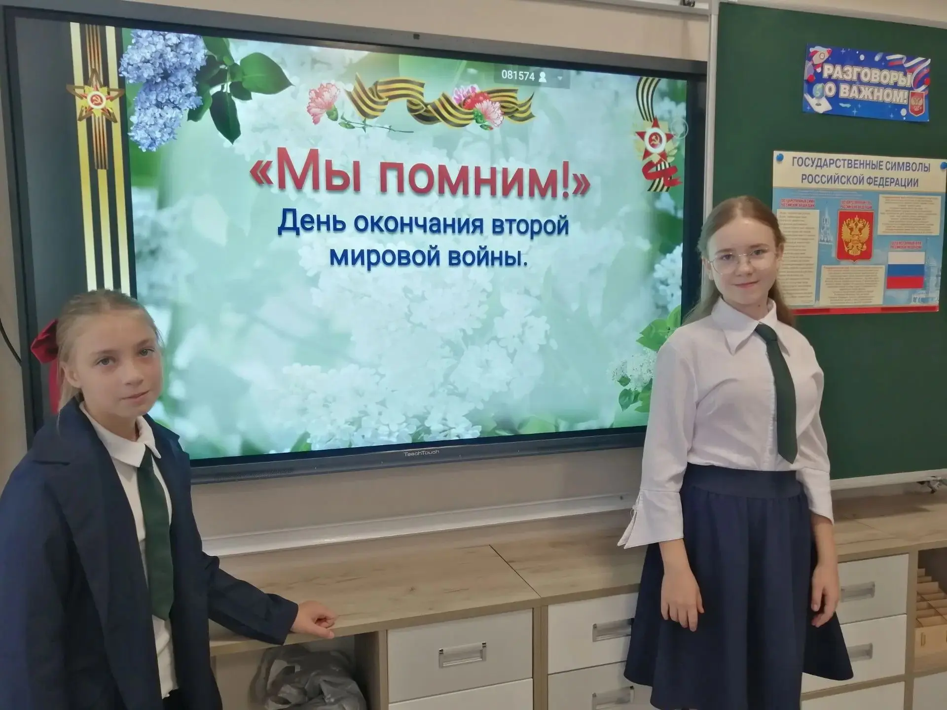 🕊️ Помним историю — строим будущее! 🕊️Сегодня в 6 «Г» классе прошёл особенный классны...