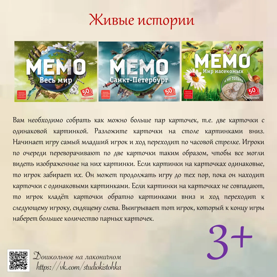 «Настольные игры для всей семьи»🧑‍🧑‍🧒
Нет ничего дороже, чем время, проведённое в кругу семьи.💥

