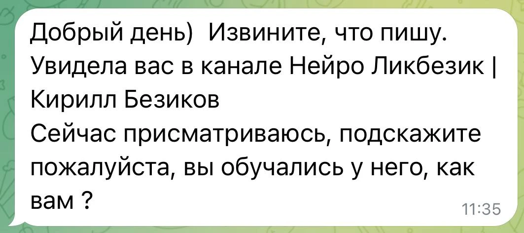 Ребят, в последнее время мне в личку, и нашей команде начали присылать вот такие скрины 👆