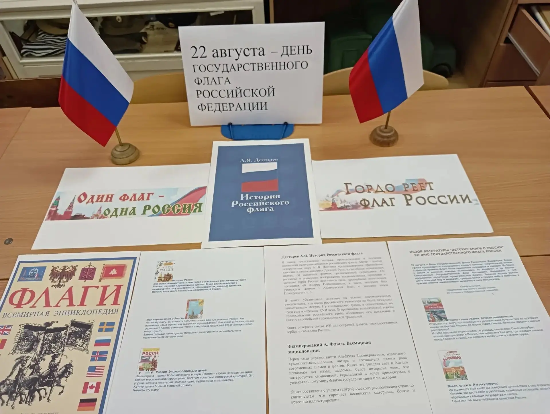 🇷🇺 Флаг — это не просто три цвета. Это символ страны, которую мы называем Родиной.