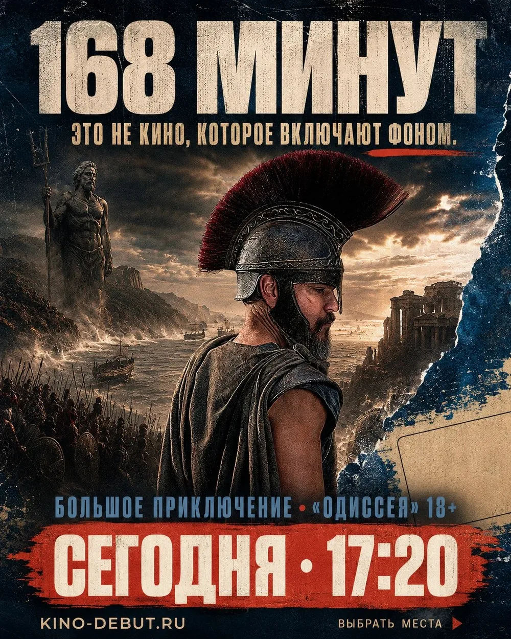 168 МИНУТ. ЭТО НЕ КИНО, КОТОРОЕ ВКЛЮЧАЮТ ФОНОМ. 🏺
