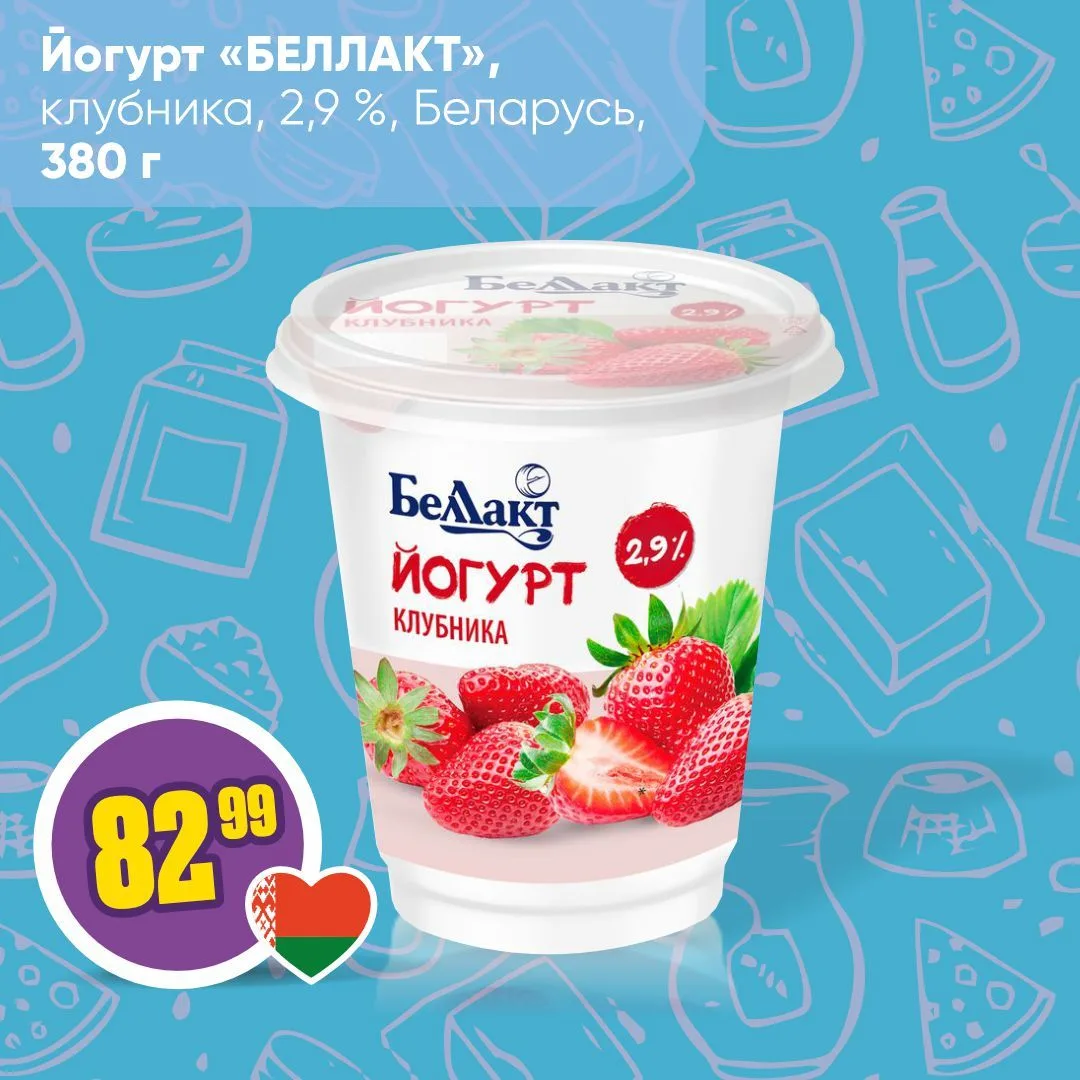 БЕЛОРУССКИЕ МОЛОЧНЫЕ ПРОДУКТЫ 🇧🇾  В наших магазинах традиционно представлен богатый ассортимент бело