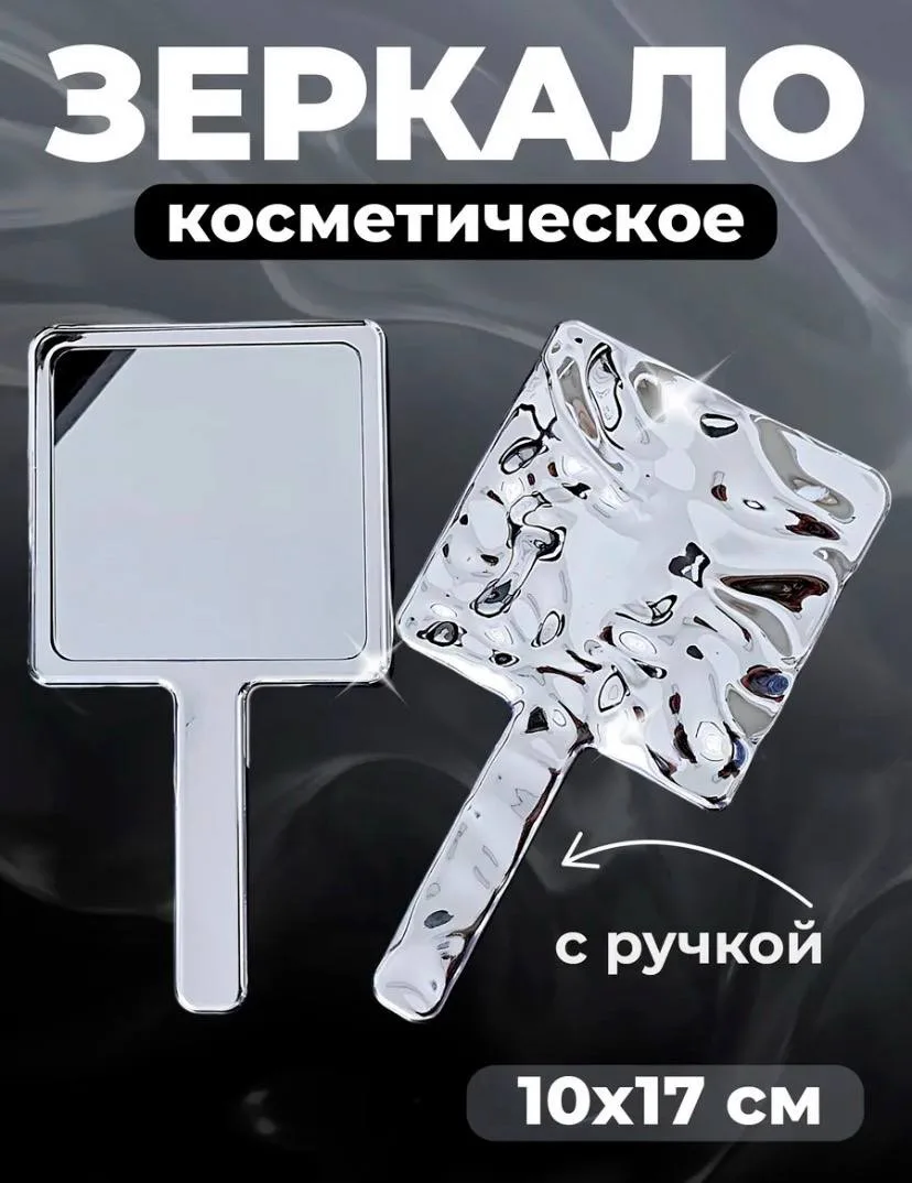 Зеркало