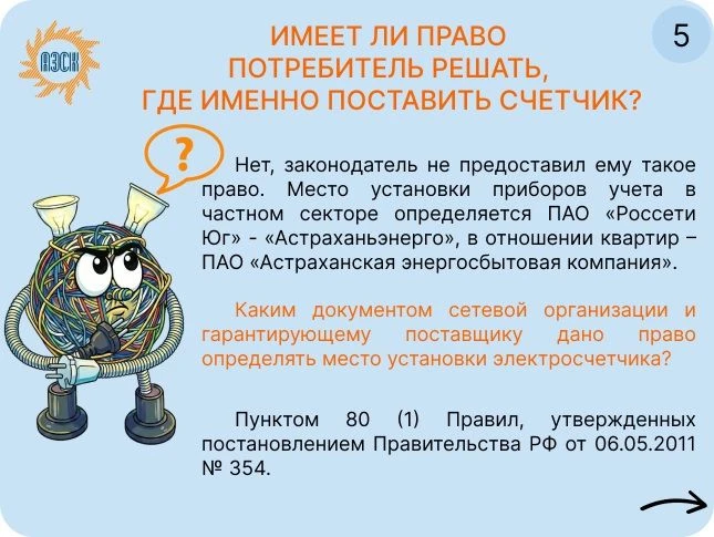 О некоторых  нюансах установки электросчетчиков. Давайте разложим по полочкам. Сохраняйте, чтобы не 