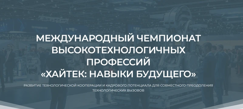 Московский международный инженерный форум состоится 10 сентября