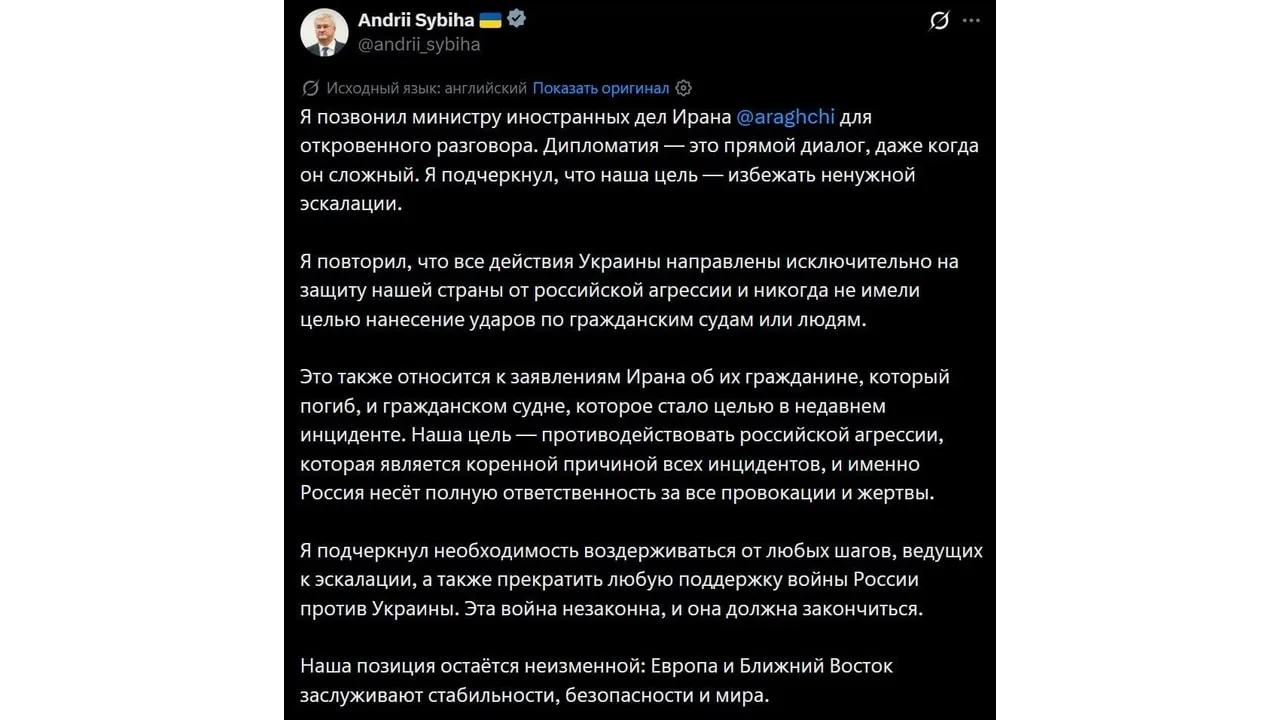 📸 Глава МИД Украины Андрей Сибига попытался переложить на Россию ответственность за уд...