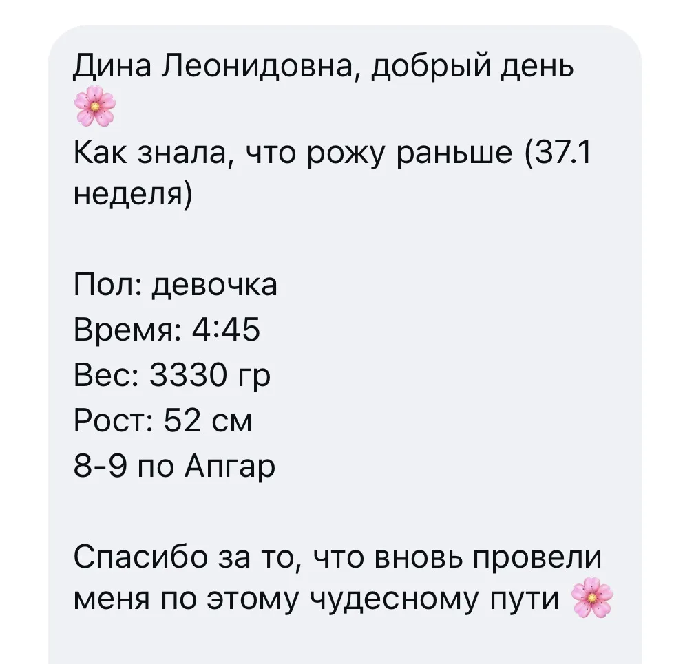 Давайте порадуемся еще одному малышу. Его мама выносила  со мной уже второго ребенка 🩷