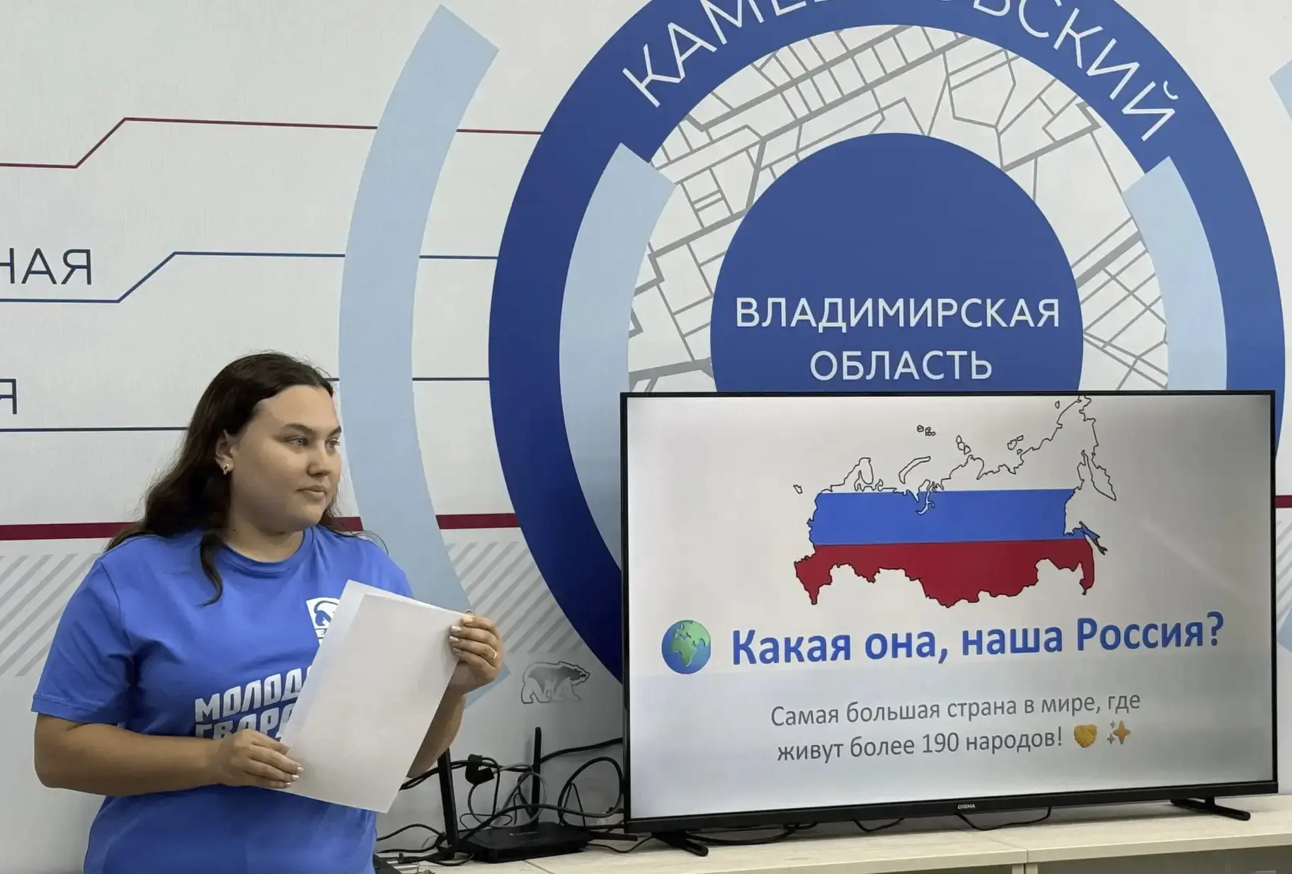 Сегодня в штабе общественной поддержки города Камешково прошло яркое событие в рамках Р...