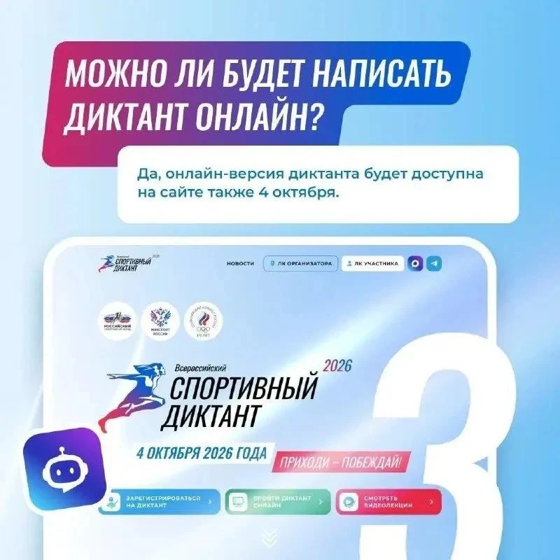Любое спортивное событие требует хорошей подготовки. Собрали для вас серию видеолекций,...