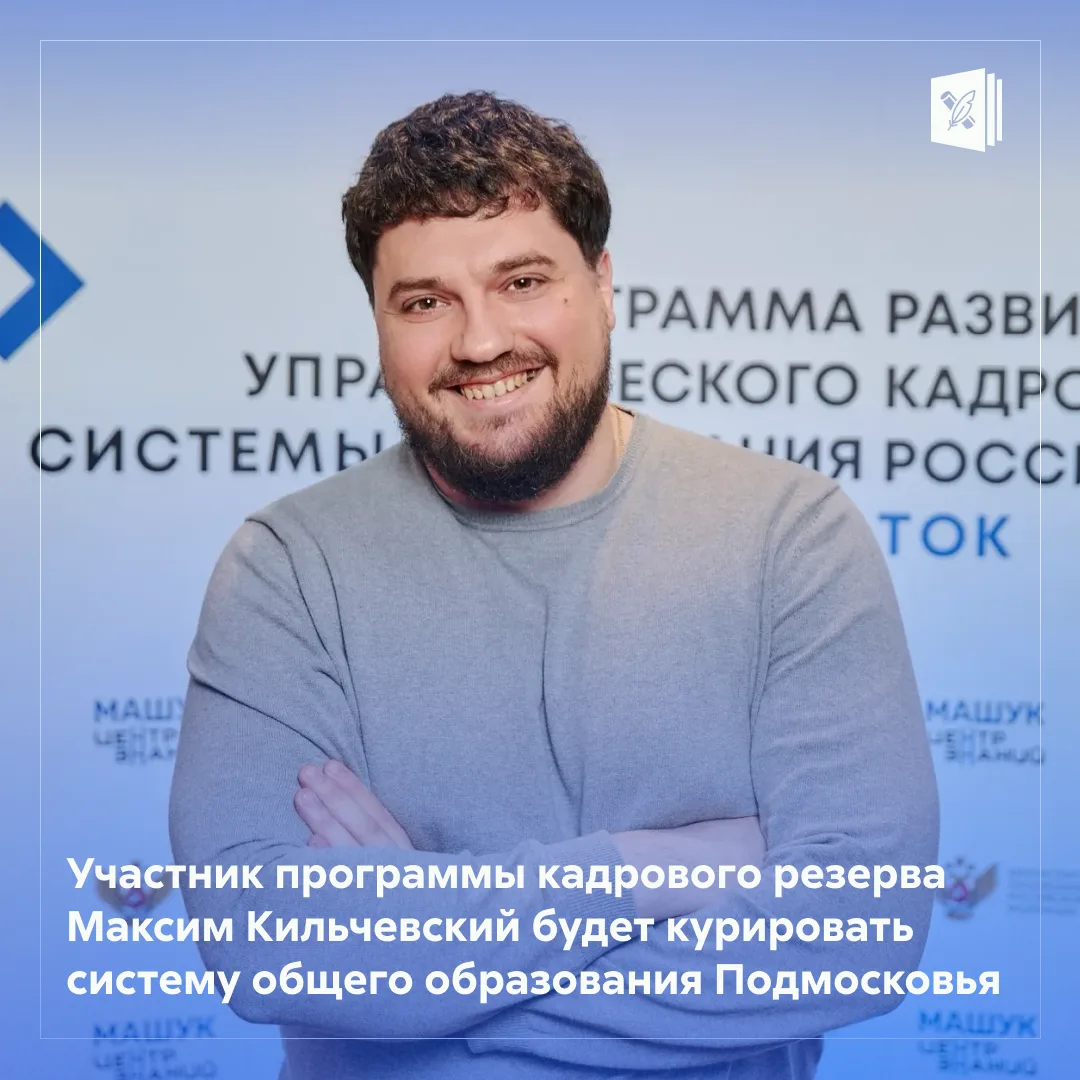 🔥 Кадровый резерв в действии!