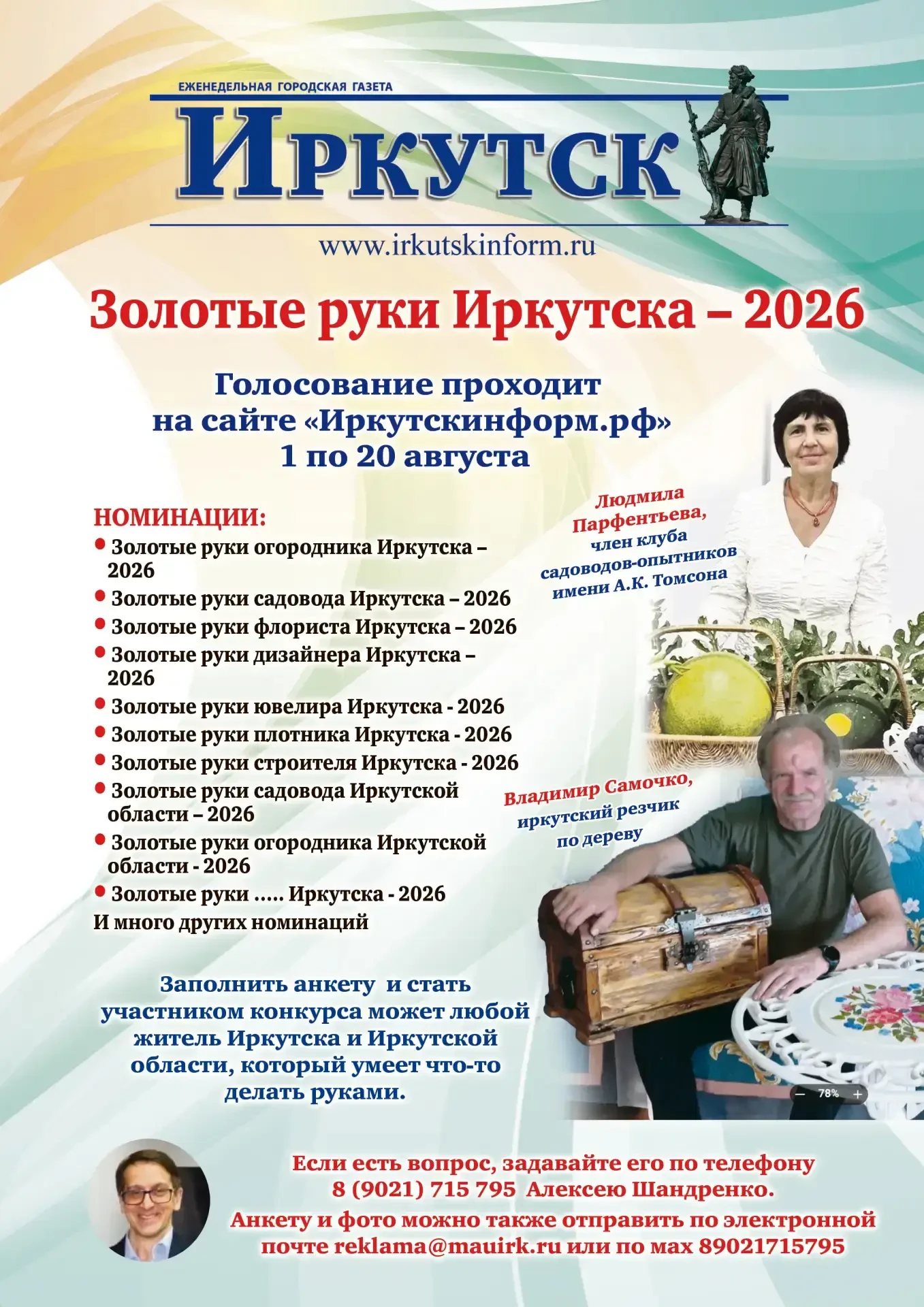 Медиа публикации