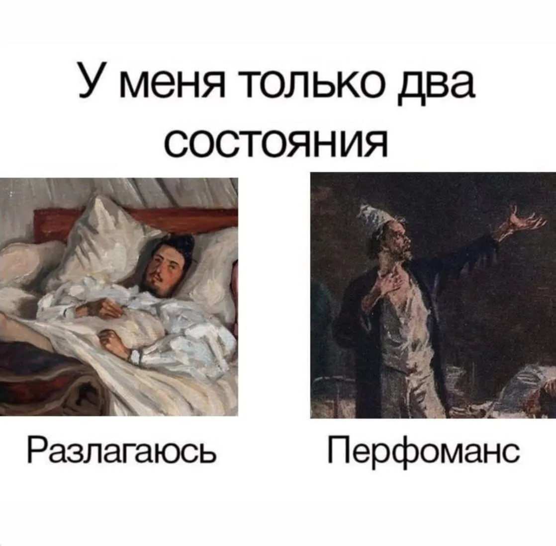 🦣 МЕМНЫЙ ВЕК