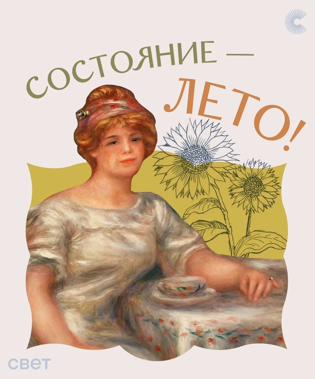 Прекрасно понимаем Антона Павловича — лето, какие тут могут быть дела, одно лентяйство....