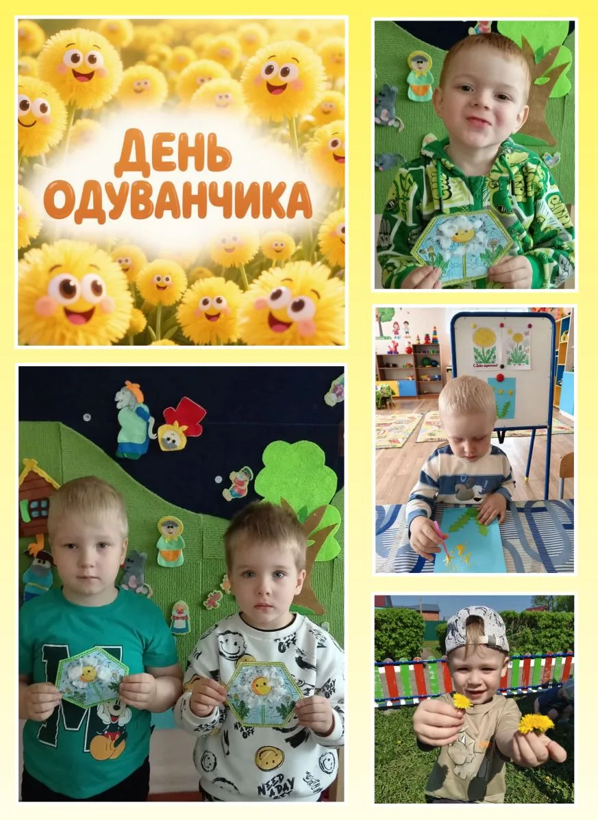 🌞Яркий , солнечный, одуванчиковый день💛