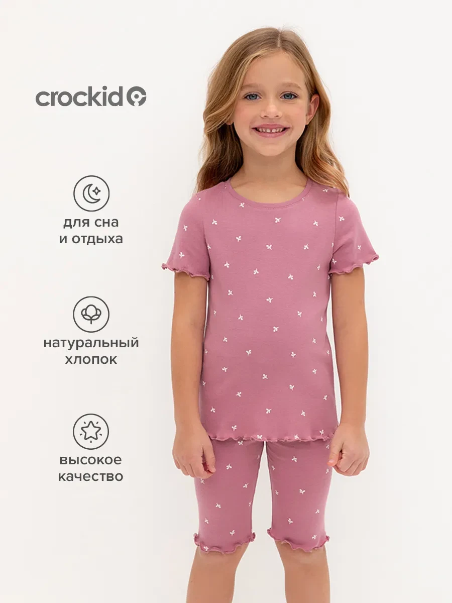 ⚡️ Пижама для девочки с футболкой и бриджами из хлопка, Crockid