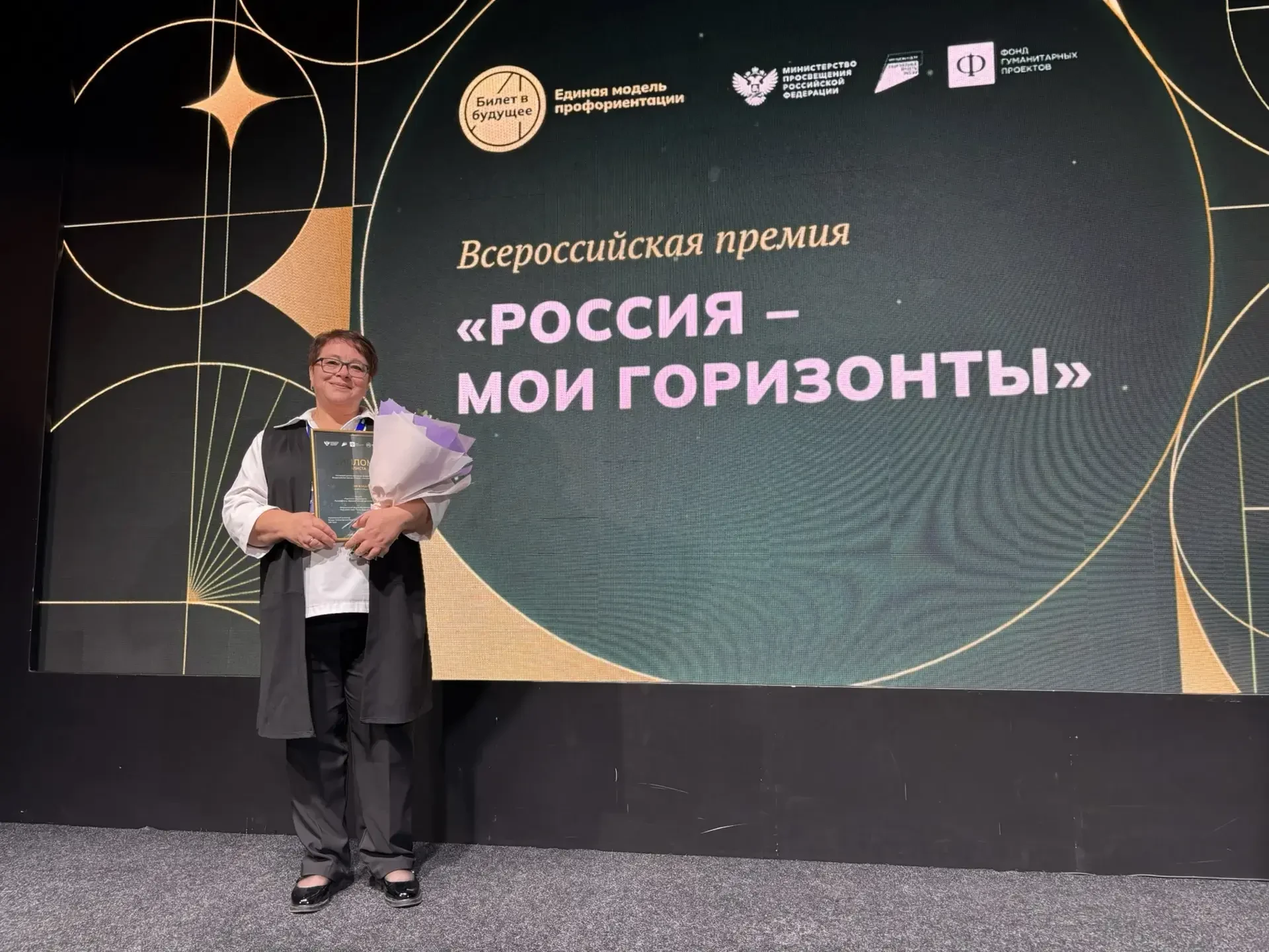 🏫 Директор гимназии №3 Перми — среди номинантов всероссийской премии