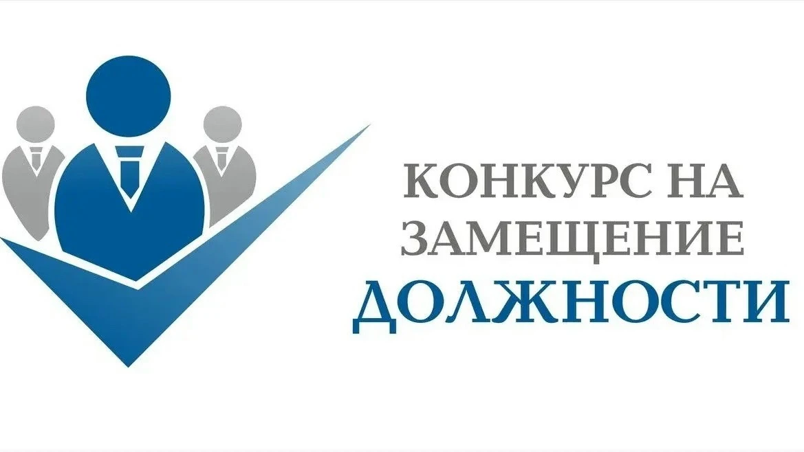 🎓 Управление образования Борисовского округа объявляет конкурс на должность директора МБОУ «Борисов