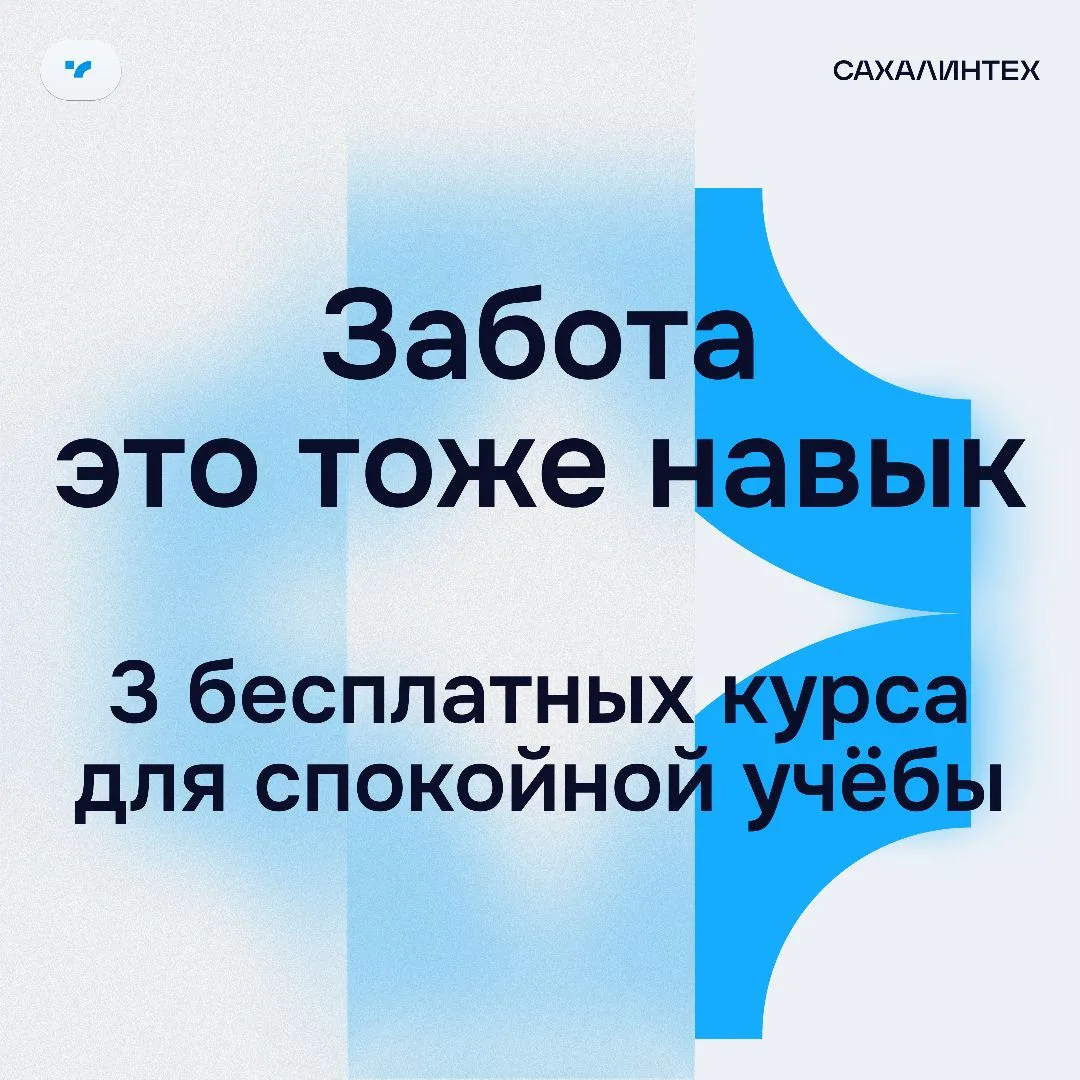 🧠 Не выгори к сессии: 3 бесплатных курса, которые спасут твой учебный год  Привет, студент! Давай че