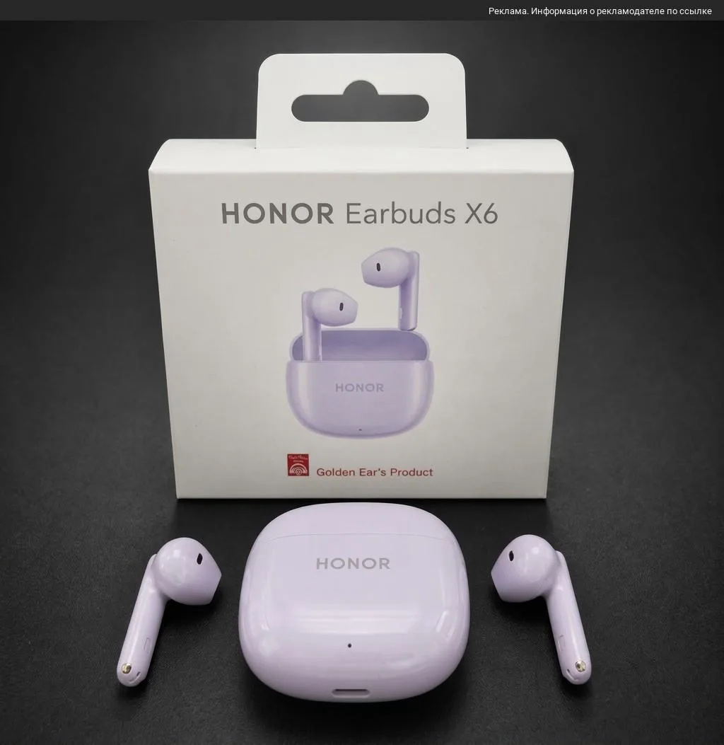 Honor Earbuds X6 всего за 990₽ 🎧