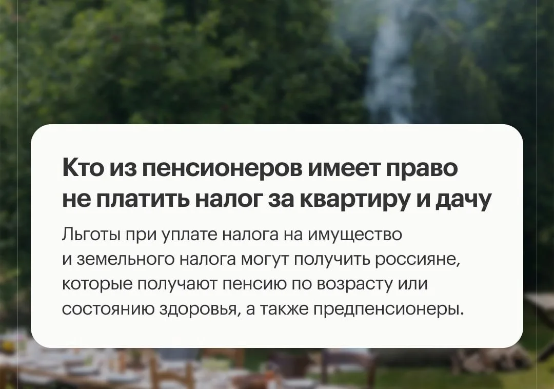 Пенсионеры, предпенсионеры, инвалиды I и II групп, инвалиды детства, дети-инвалиды и получатели пенс