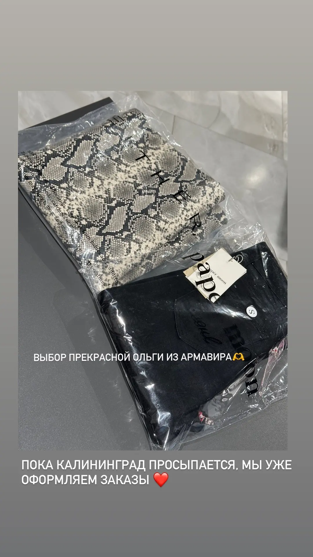 Пока Калининград просыпается, мы уже оформляем заказы из регионов.