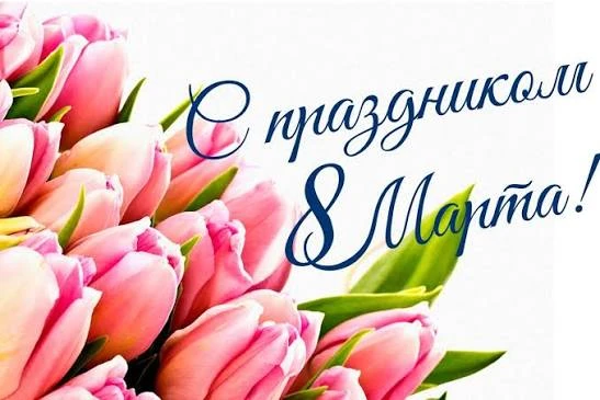 💐Дорогие мамы, бабушки, ученики и выпускники нашей любимой школы!