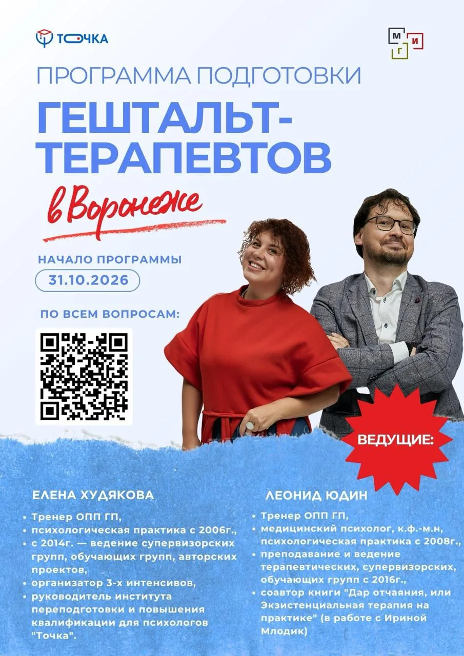 Как подтвердить подготовку в гештальт-подходе официальным документом