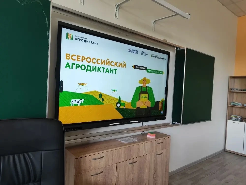 🌿27 мая 2026 года на базе нашей школы прошел Всероссийский агродиктант – федеральная акция по прове