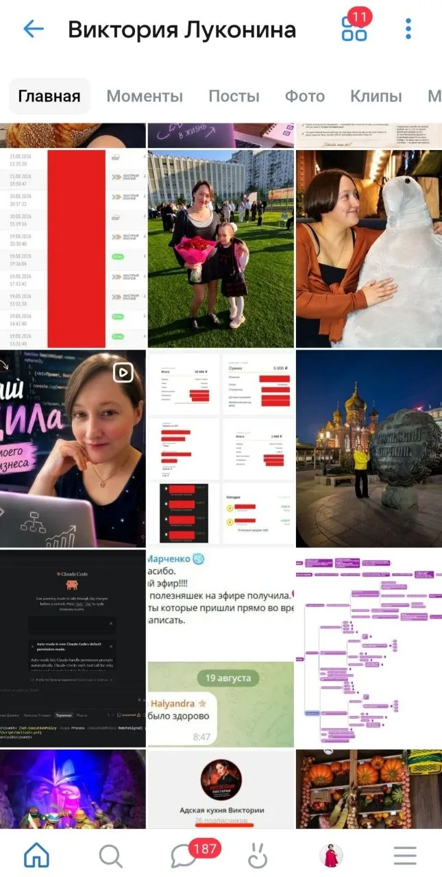 А у тебя тоже главная страница ВК на телефоне теперь выглядит вот так??? 😱